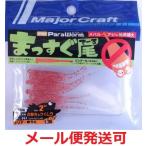 メジャークラフト パラワーム まっすぐ尾 2