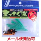メジャークラフト パラワーム まっすぐ尾 2