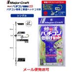  Major craft . дорога палочки темно синий приспособление комплект одиночный Harris 2 номер . нить 3 номер 2 комплект ввод 221588 AD-BACH HSET 2/3