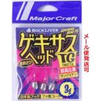 メジャークラフト ロックライバー ゲキサスヘッド TG GSHEAD-TG 3.0g 222301