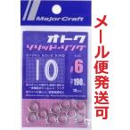  Major craft выгодный кольцо solid кольцо 6 190lb 222929