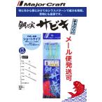  Major craft морской лещ. реальный ржавчина kichokli Short S 224473 TM-SABIKI