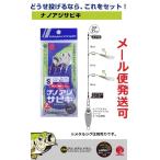 メジャークラフト ナノアジ サビキ S 224541