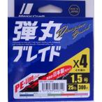 メジャークラフト 弾丸ブレイドX4 マルチカラー 1.5号 25lb 300m 240749 メール便可