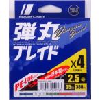  Major craft . круг Blade X4 многоцветный 2.5 номер 35lb 300m 240763 почтовая доставка возможно 