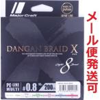  Major craft . круг Blade X Cross X8 0.8 номер 16lb 200m многоцветный 242132 DBX8