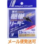  Major craft . круг простой Leader искусственная приманка на кальмара для 2.5 номер 10lb 1m 3 шт. входит . зажим есть 248264