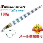 ファーストジグ ロング 180g ゼブラグロー