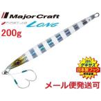 ファーストジグ ロング 200g ゼブラグロー