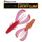 メジャークラフト ロックライバー ラッキークロー 3.2インチ 5 アカキン 330723 RVW-LCLAW