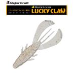 メジャークラフト ロックライバー ラッキークロー 3.2インチ 6 オーロラ 330730 RVW-LCLAW