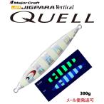 メジャークラフト ジグパラ バーチカル クウェル 300g 6 スーパーグローゼブラグロー 332000