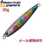 メジャークラフト ジグパラショート 30g 39 ダークナイト 340371