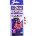  Major craft морской лещ . реальный красный задний custom комплект тонкий машина Lee + стандарт .TMRBSET-CUL 001 orange ( Gold ламе ) 361611