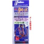  Major craft морской лещ . реальный красный задний custom комплект одиночный машина Lee + Short маленький .TMRBSET-S 012 золотой красный 361727