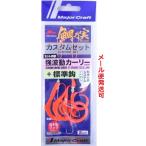  Major craft морской лещ . реальный красный задний custom комплект чуть более волна перемещение машина Lee + стандарт .TMRBSET-PWCUL 001 orange ( Gold ламе ) 361734