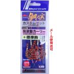  Major craft морской лещ . реальный красный задний custom комплект чуть более волна перемещение машина Lee + стандарт .TMRBSET-PWCUL 012 золотой красный 361789