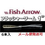 フィッシュアロー フラッシャーワーム 1インチ 03 クリアゴールド