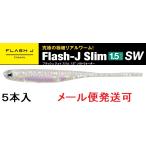 フィッシュアロー フラッシュJ 1.5インチ スリム SW 154：ケイムラクリスタルラメ/オーロラ 348321