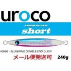 ウロコジグ ショート 240g 006G ブルピンダブルエンドグロー 101802