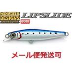 スカジットデザインズ リップスライド 60mm 13g マイワシ(アルミホロ) 693967