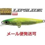 スカジットデザインズ リップスライド 60mm 13g クリアーチャート 693974