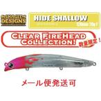 数量限定 スカジットデザインズ ハイドシャロー 120mm 20g ピンク・ファイヤーヘッド/クリアー 696074