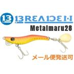 メール便可 ブリーデン メタルマル 28g 01レッドゴールド 739385