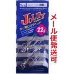 ブルーブルー ジョルティジグヘッド 22g 01 クローム 961122