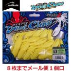 ワンナック デビルクロー チャート 100851 タコ掛け デビルエイトクロー 交換用 オプション メール便可