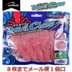 ワンナック デビルクロー 明太子 101117 タコ掛け デビルエイトクロー 交換用 オプション 4インチ