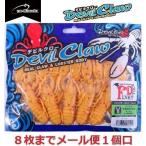 ワンナック デビルクロー マンゴー 101124 タコ掛け デビルエイトクロー 交換用 オプション メール便可