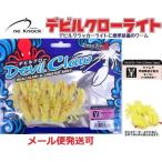 ワンナック デビルクロー ライト 焼き芋イエロー 800331 タコ掛け デビルエイトクローライト 交換用 オプション 2.5インチ