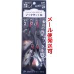オンザブルー SLJフックセット M グローエンペラー 交換用フック 450519 上下2セット入り