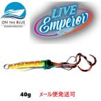 オンザブルー ライブエンペラー 40g 02 ラスタオレンジ 452070