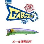 ブルーブルー ガボッツ120  17 パープルウィニー 511873