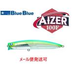 ブルーブルー アイザー100F 10 ニッコリー 513327