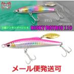 カンジ リスキーベイリス110 04.ピンクバックシルバー 833990