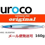 ウロコジグ オリジナル 160g 002 ブルーピンク 530021