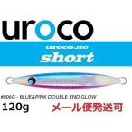 ウロコジグ ショート 120g 006G ブルピンダブルエンドグロー 531134