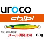 ウロコジグ チビウロコ 60g 005 グリーンゴールド 533039
