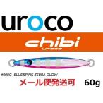 ウロコジグ チビウロコ 60g 008G ブルピンゼブラグロー 533060