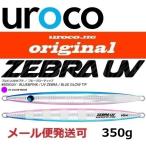 ショッピングウロコ ウロコ ウロコジグ オリジナル 350g 505GUV ブルピン/UVゼブラ 533480 説明文は必ずご確認をお願いいたします。