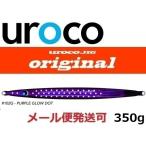 ウロコジグ オリジナル 350g 102G パープルグロードット 534265 説明文は必ずご確認をお願いいたします。
