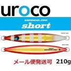 ウロコジグ ショート 210g 015GUV アカキン/ゼブラグローティップ 534784