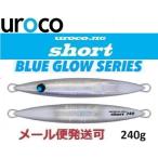 ウロコジグ ショート 240g 601BG ホロシルバー/ブルーグロー 536122