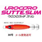 ウロコ ウロコロスッテ スリム 30号 001G レッド/グローベリー 536504 UROCO