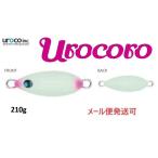 ウロコ ウロコロ 210g 010G フルグロー 537587 ウロコロジグ