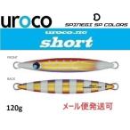 ウロコジグ ショート 120g 254BG 赤金パープル/BGドットゼブラ 537808 スピネギカラー