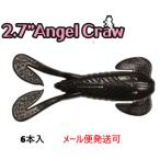 ヤバイブランド 2.7インチ エンジェルクロー 020 ブラック 060476 ゲーリーヤマモト
